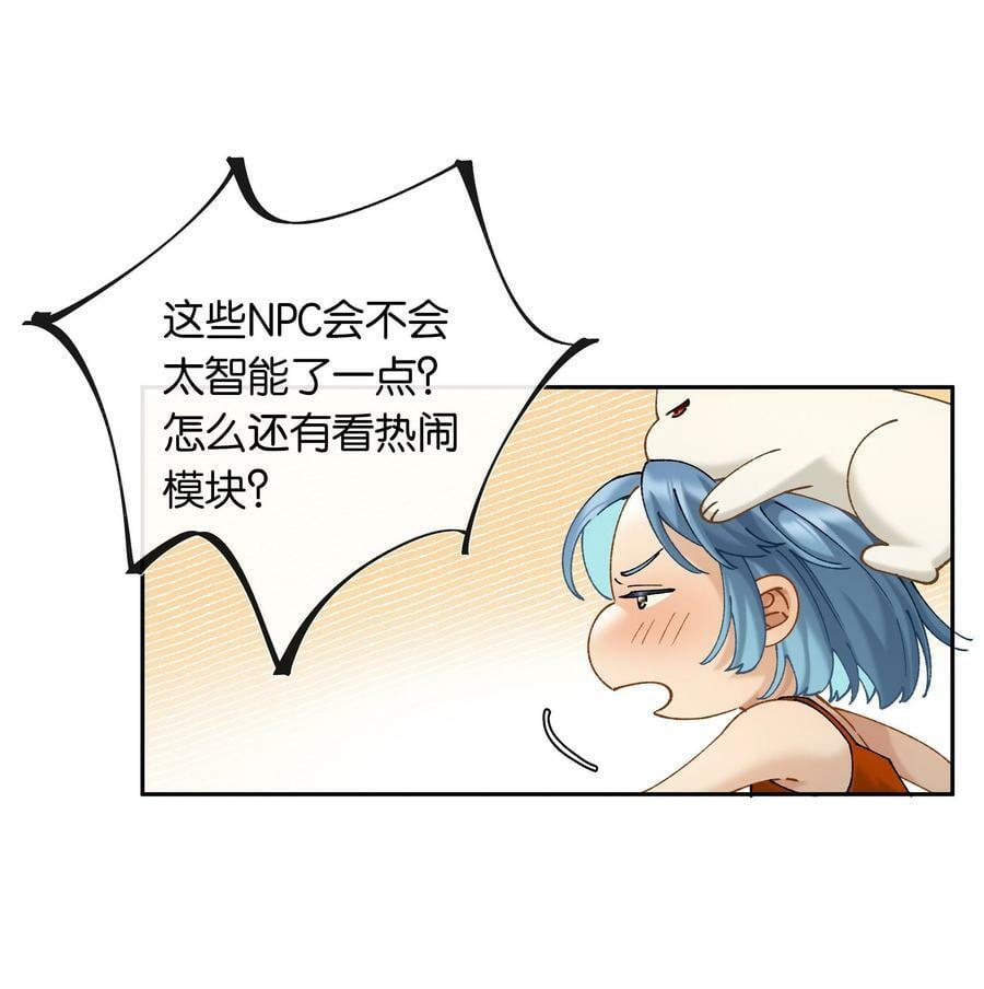 第050话 完美蜜月19