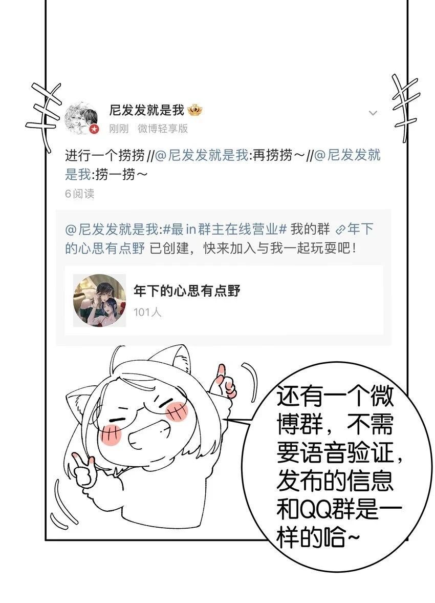 第047话 要结婚，就挑最好的33
