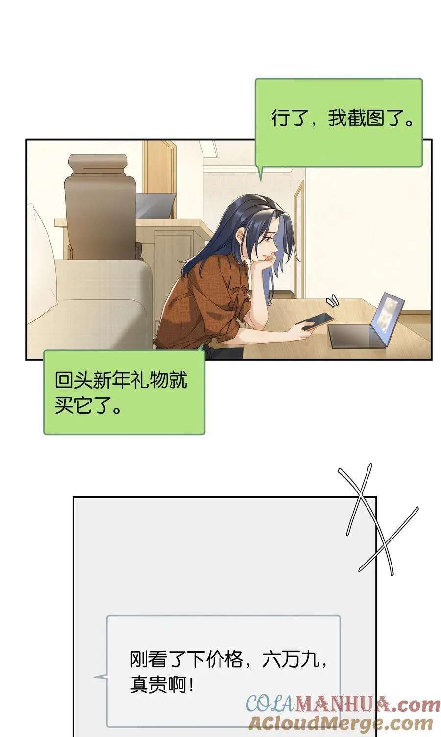 第70话 喜欢你的那点小心思12