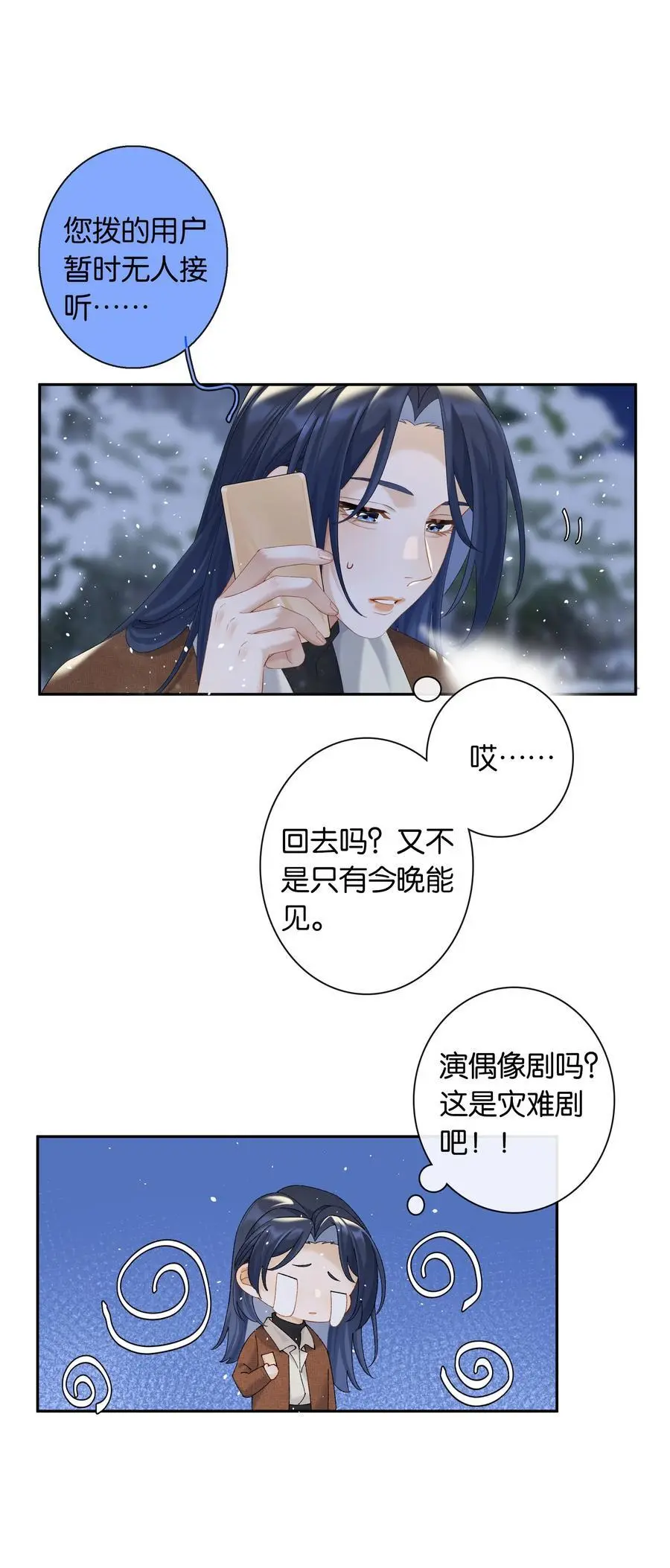第71话 重塑宇宙的秘密39