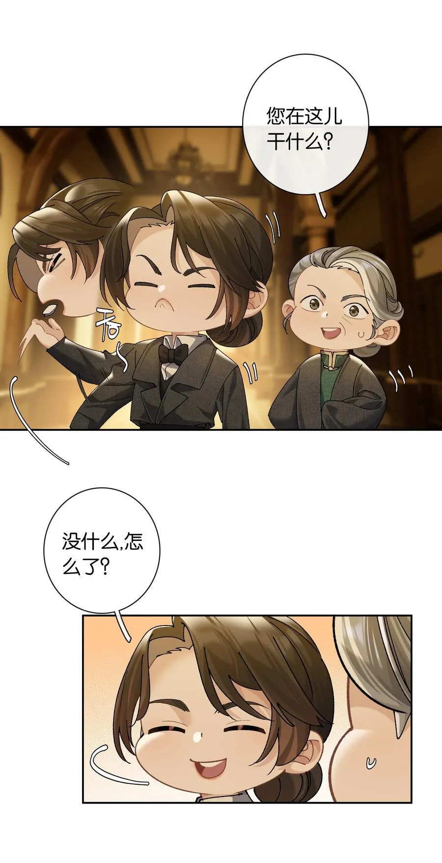 第90话 小小姐17