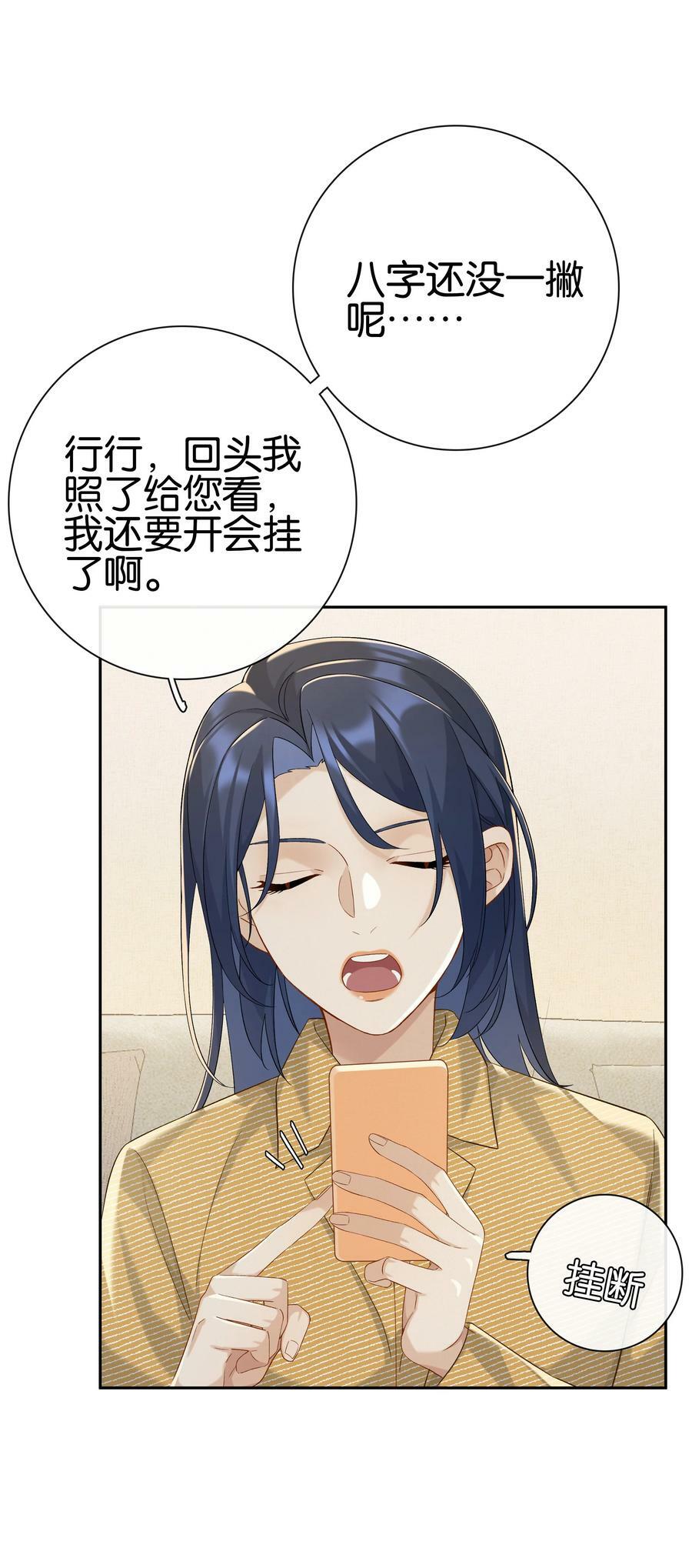 第055话 心中的顾虑11