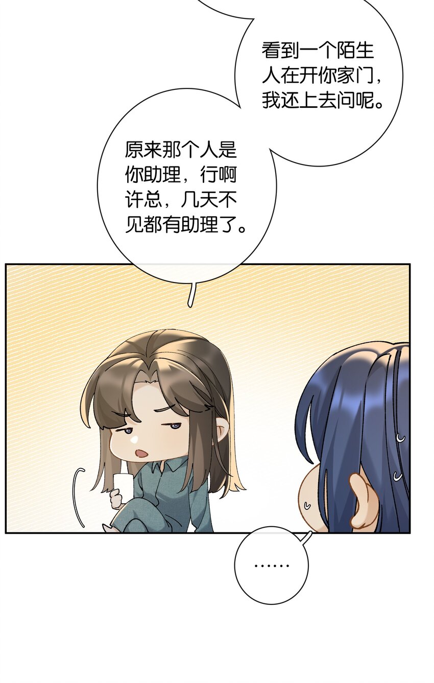 第040话 吃醋18