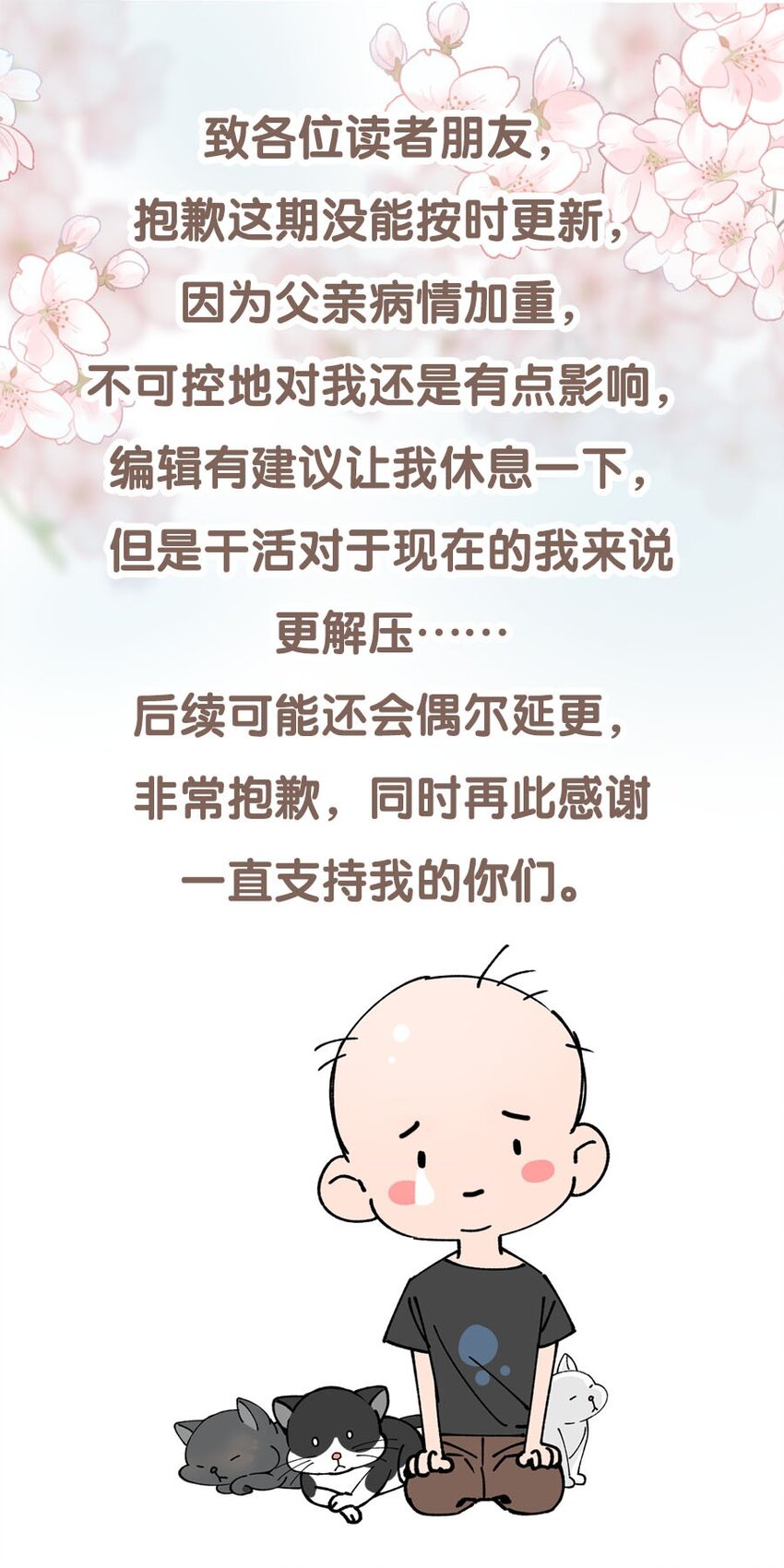 第045话 谈恋爱45