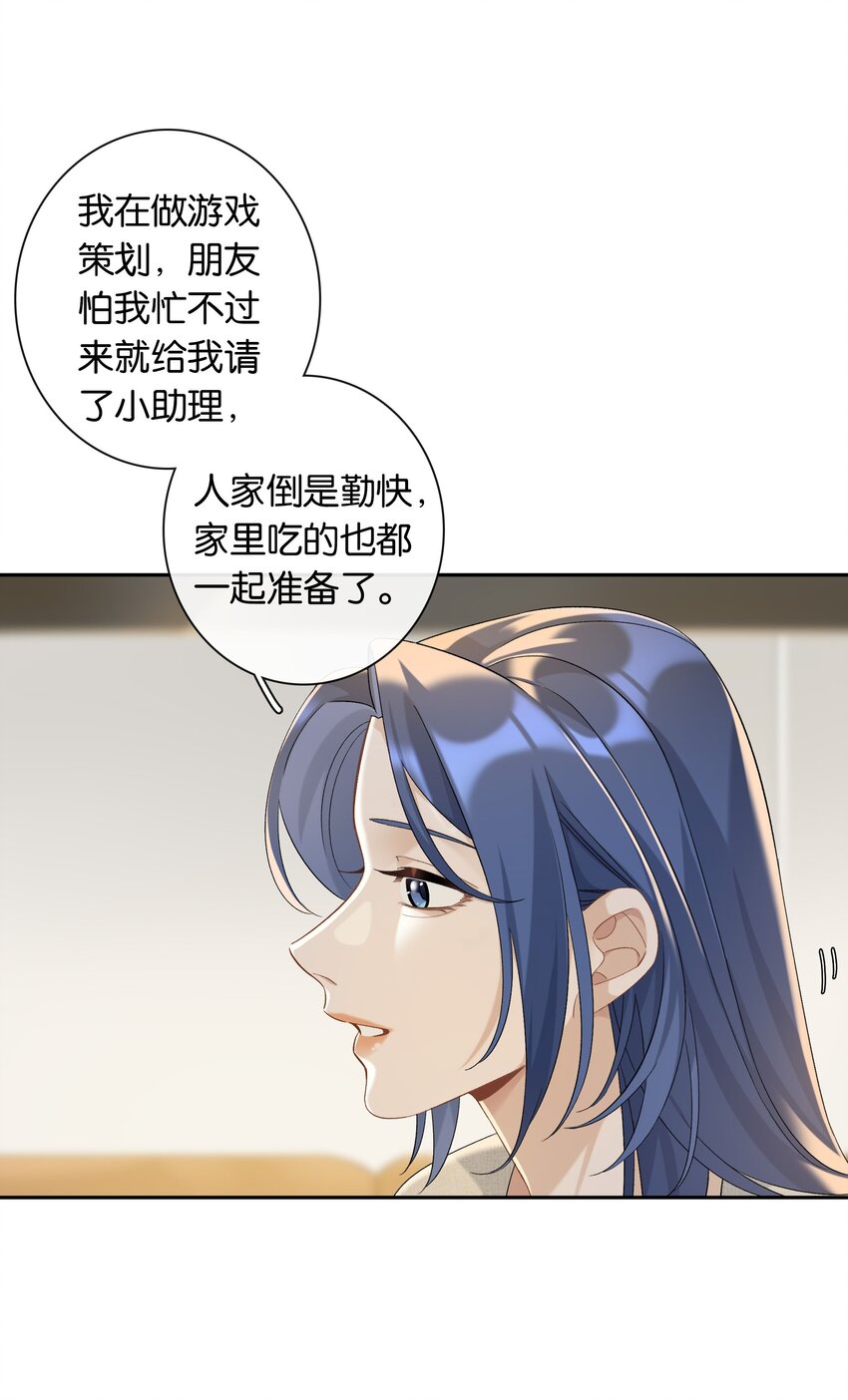 第040话 吃醋20