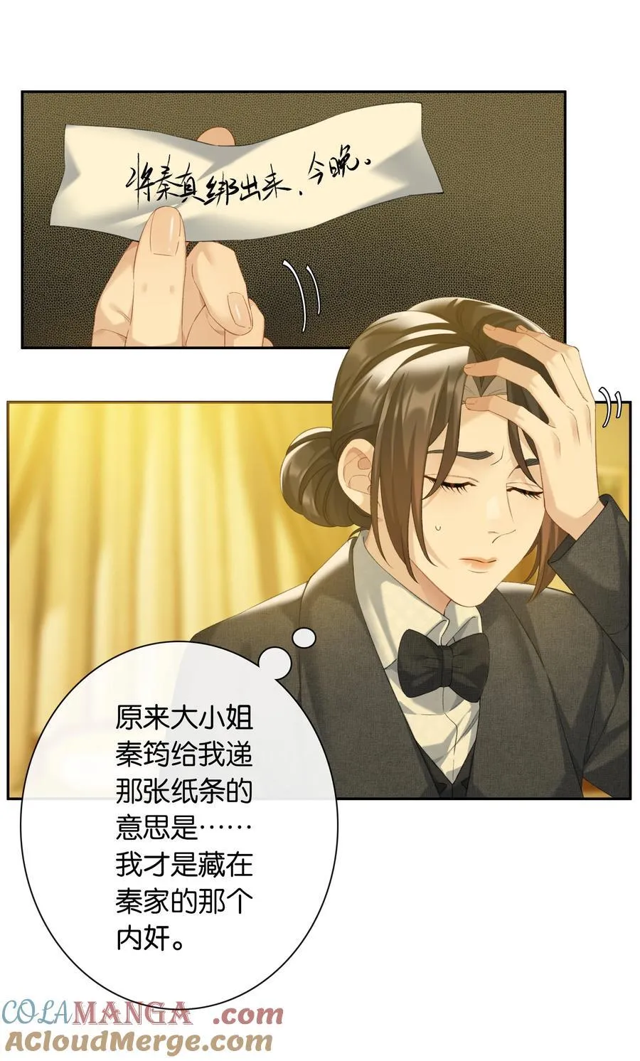 第91话 成年教育10