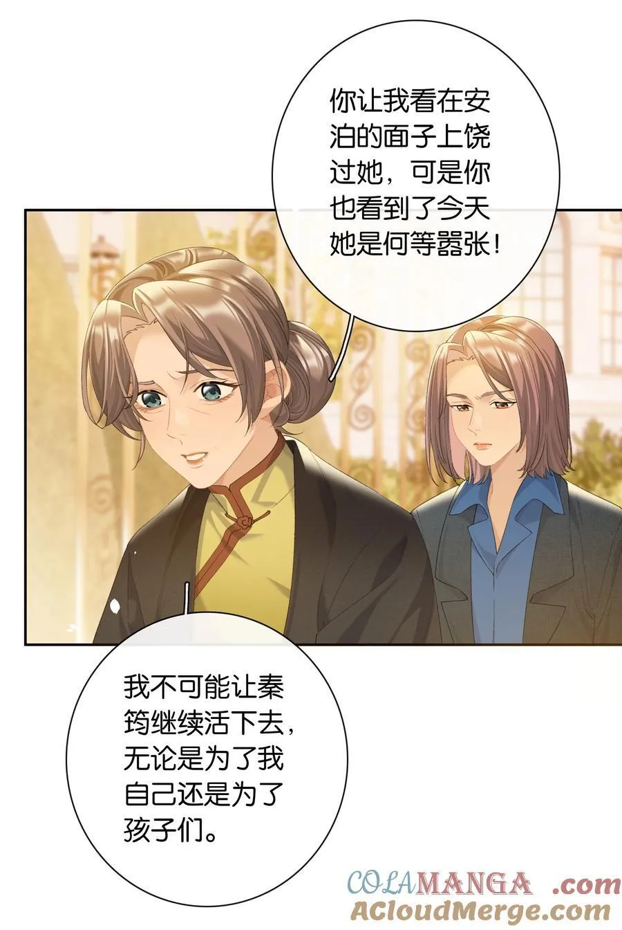 第89话 心口不一第一名8