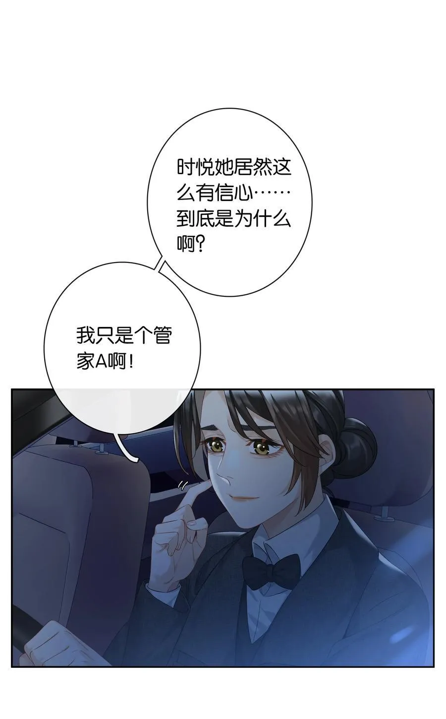 第90话 小小姐9