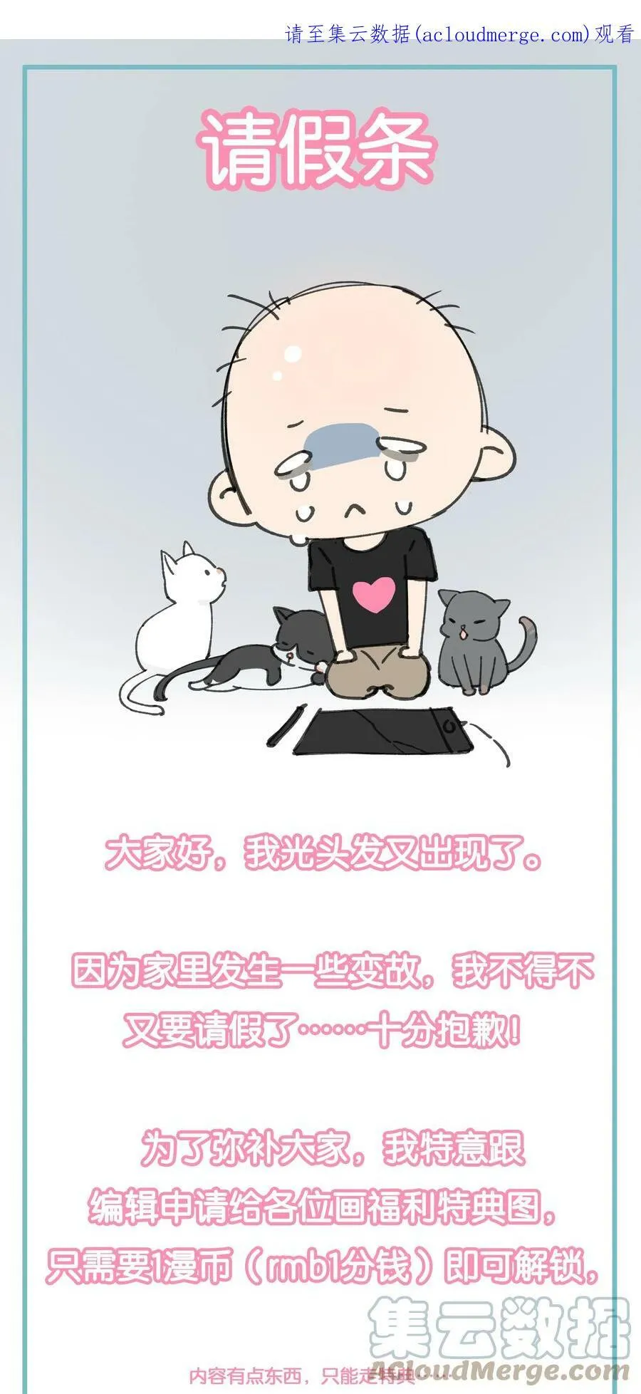 延更通知 下周四更新（有福利）0