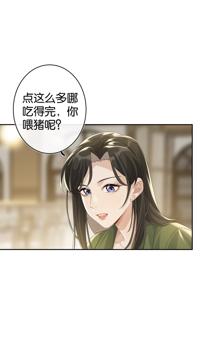 第037话 一定是我，只能是我20