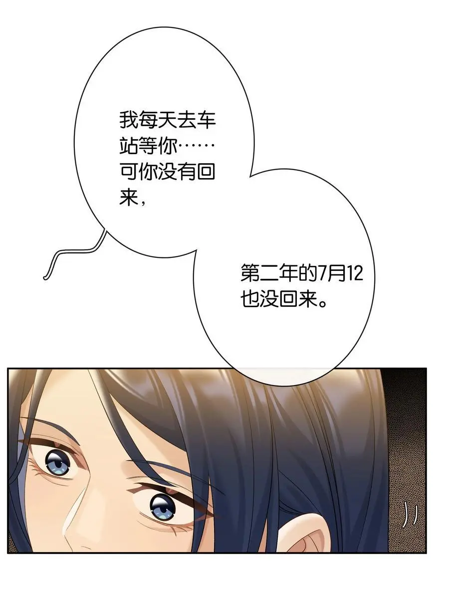 第73话 哪也别想去27