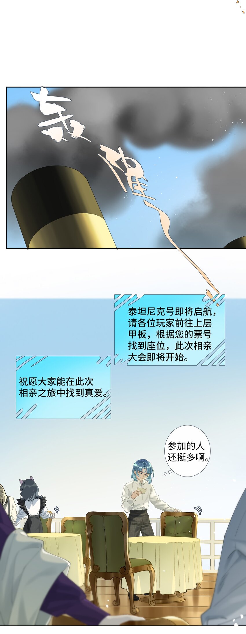 第008话 暗厢的体验2.012