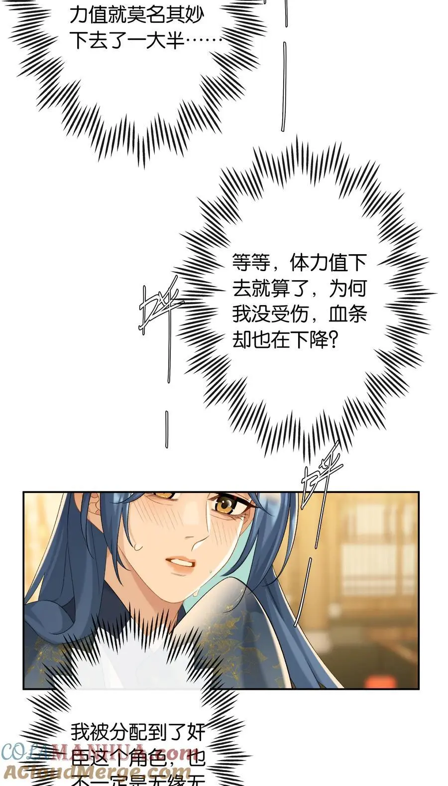 第77话 情敌26