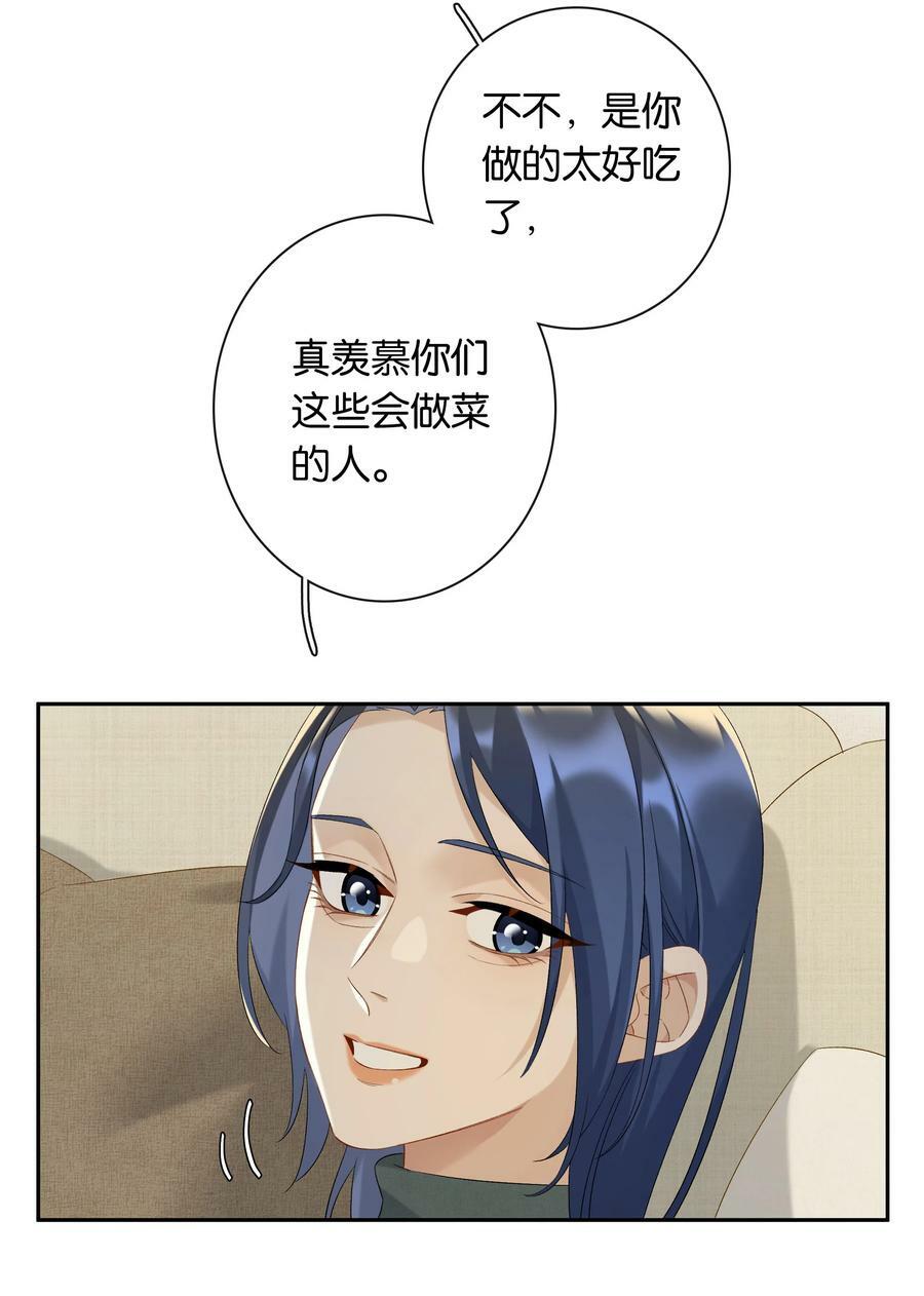 第62话 拉近的距离13