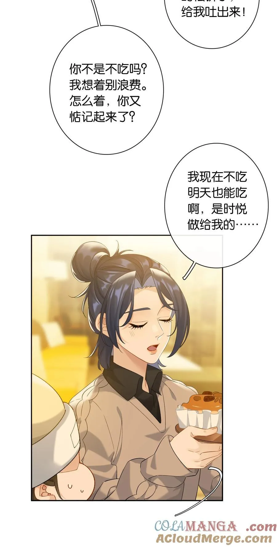 第82话 你比我想象中的还热情8