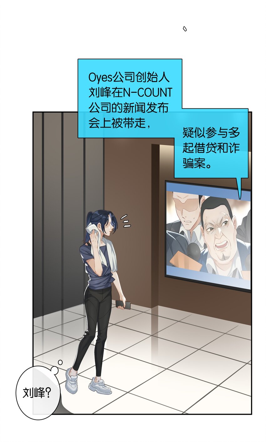 第032话 是小糖豆还是小心机？！1