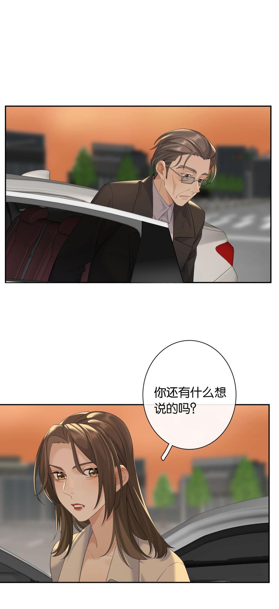 第67话 危险升级31