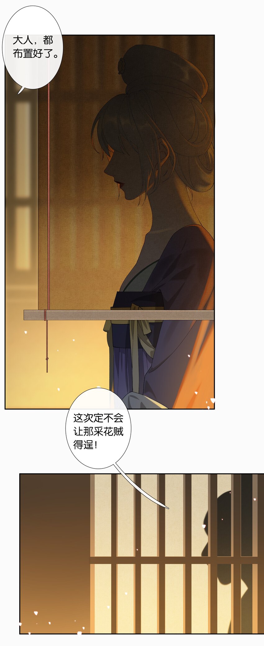 番外 不可以咬我6
