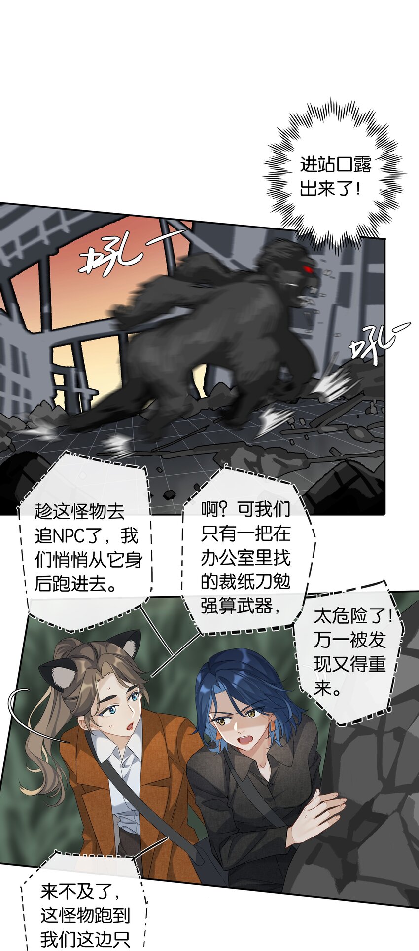 第030话 甘愿冒险11