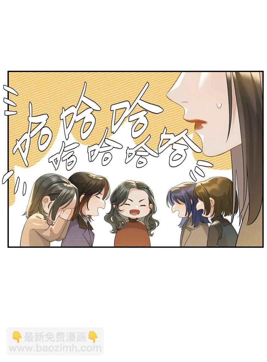 第048话 暗示可以叫妈？27