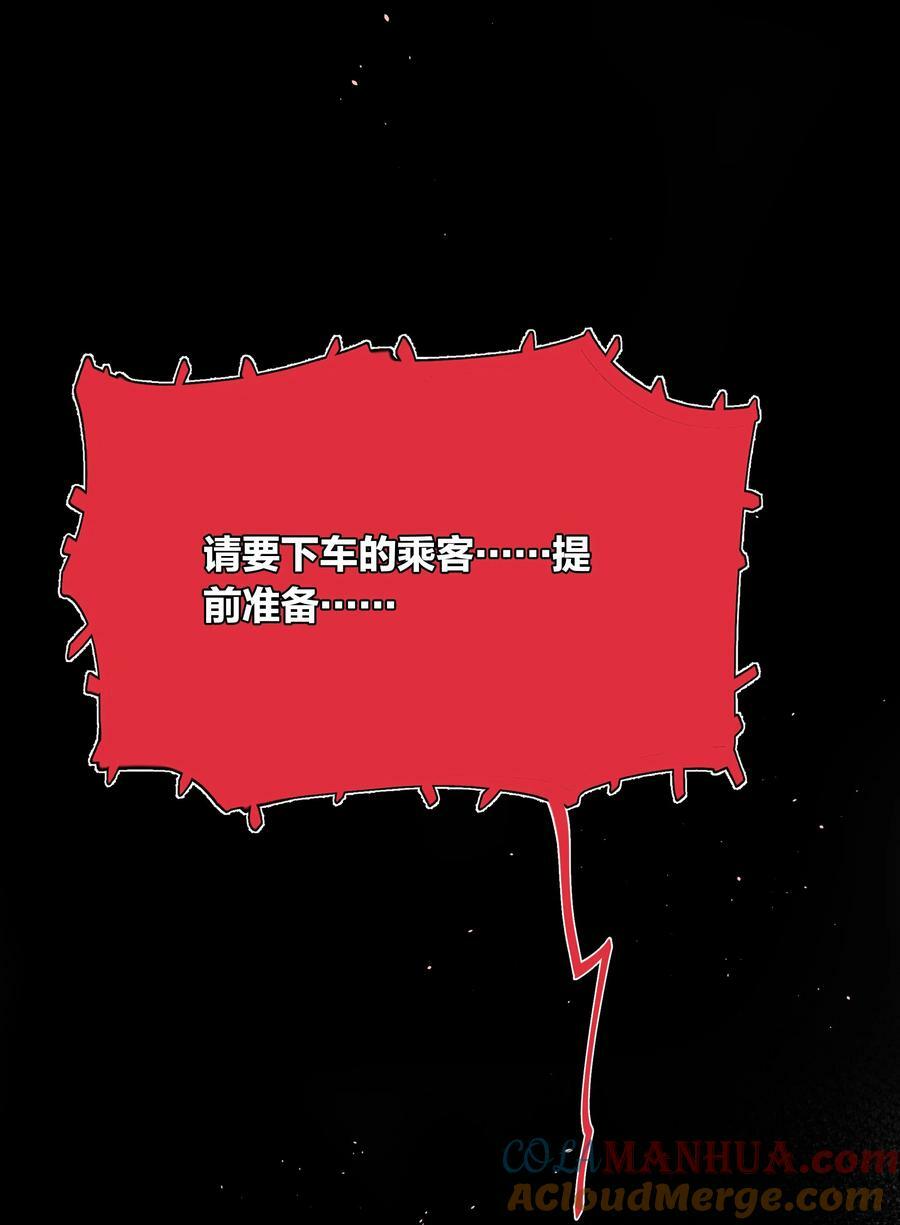 第057话 404公交车32