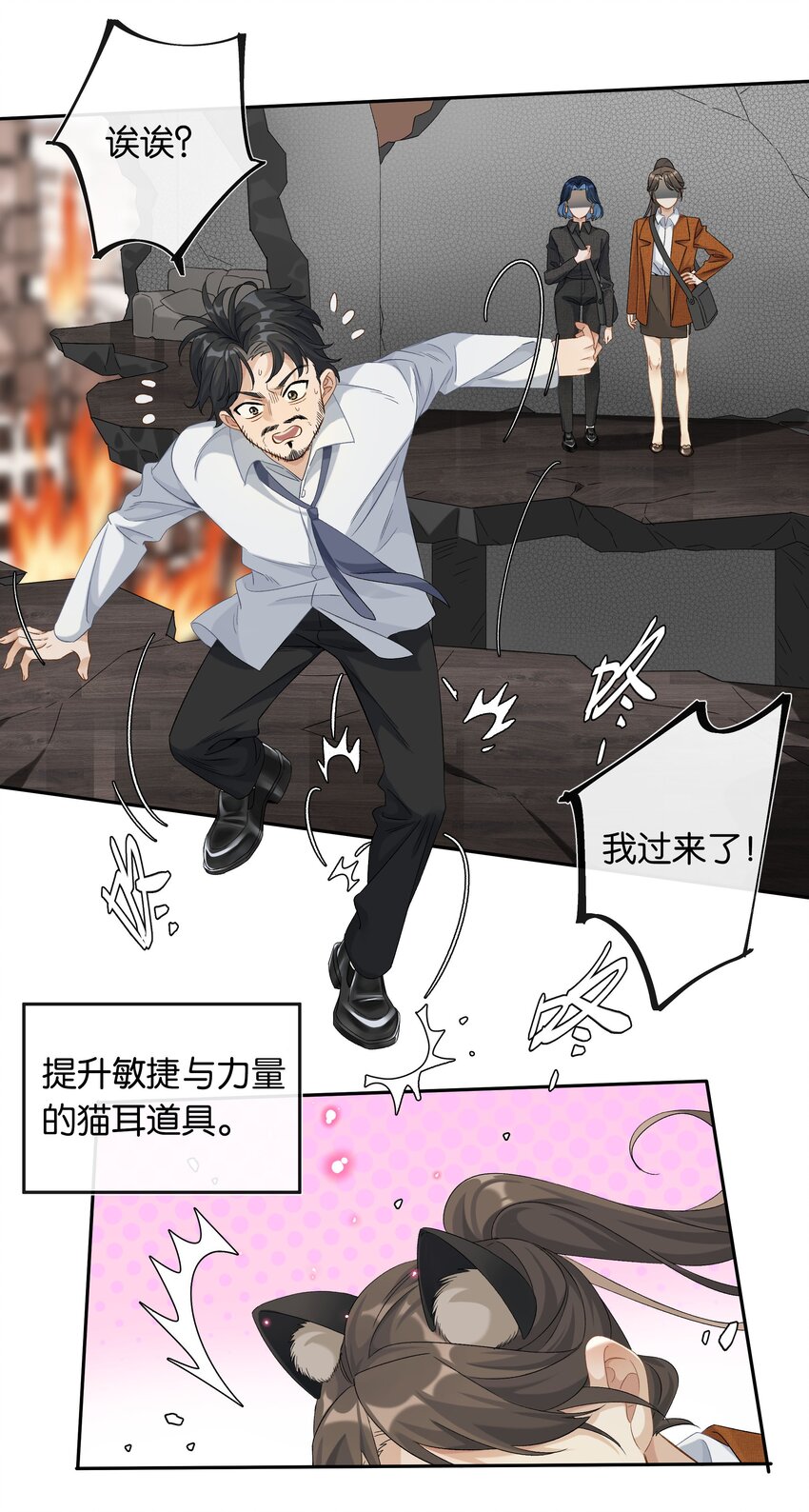 第029话 我保护你17
