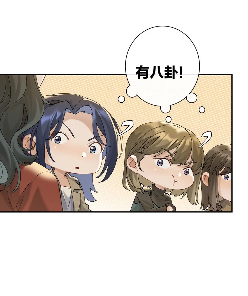 第048话 暗示可以叫妈？11