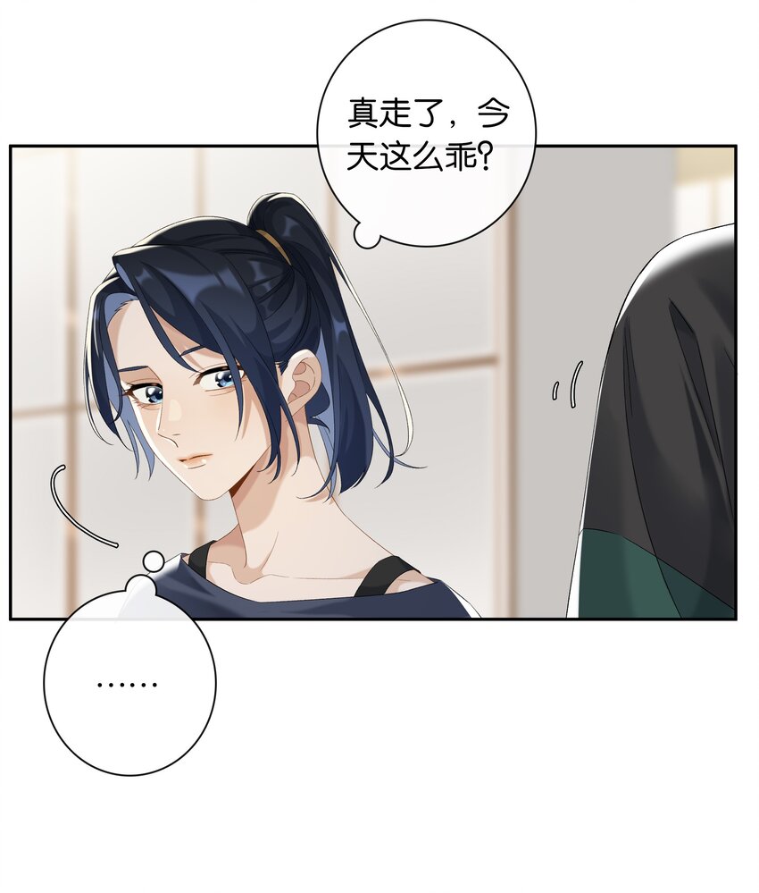第032话 是小糖豆还是小心机？！25
