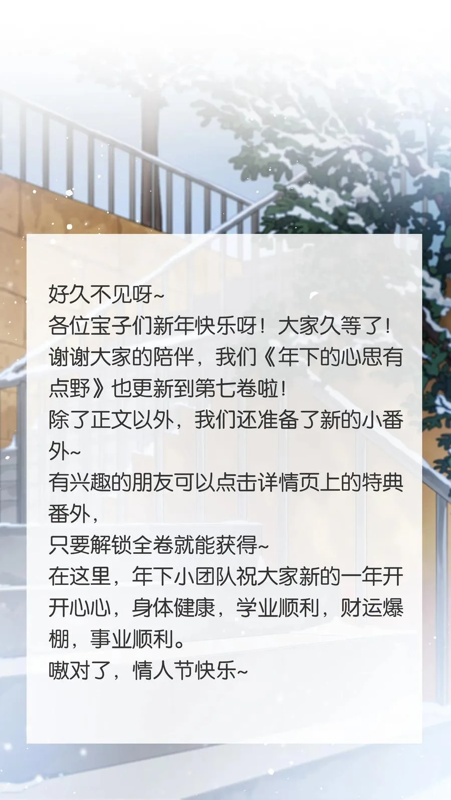 第83话 谢谢你陪伴她这么多年44