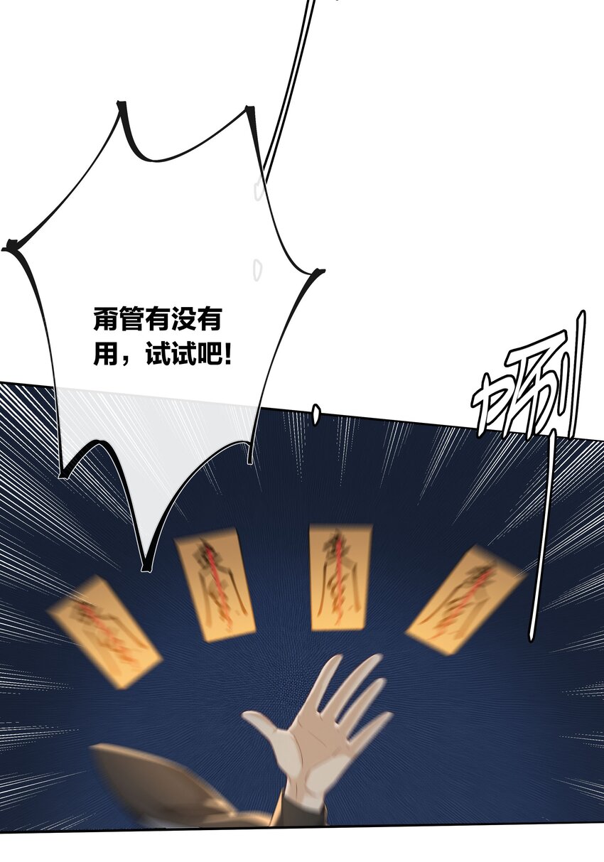 第045话 谈恋爱33