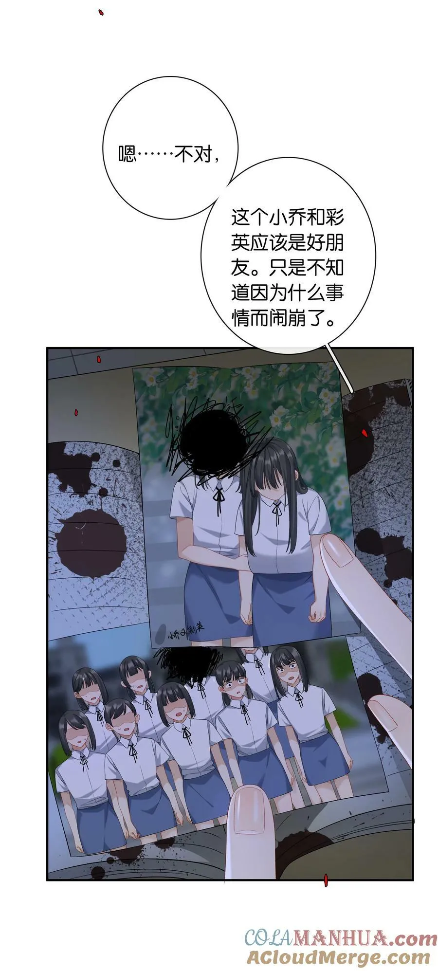 第058话 彩英30