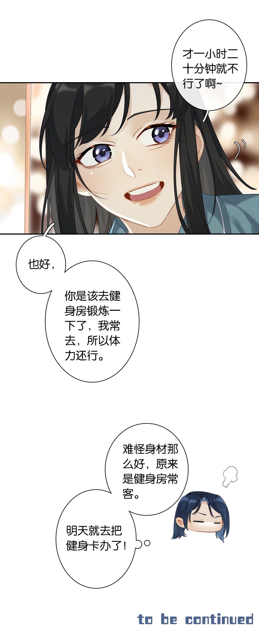 第031话 谁是秃驴？！31