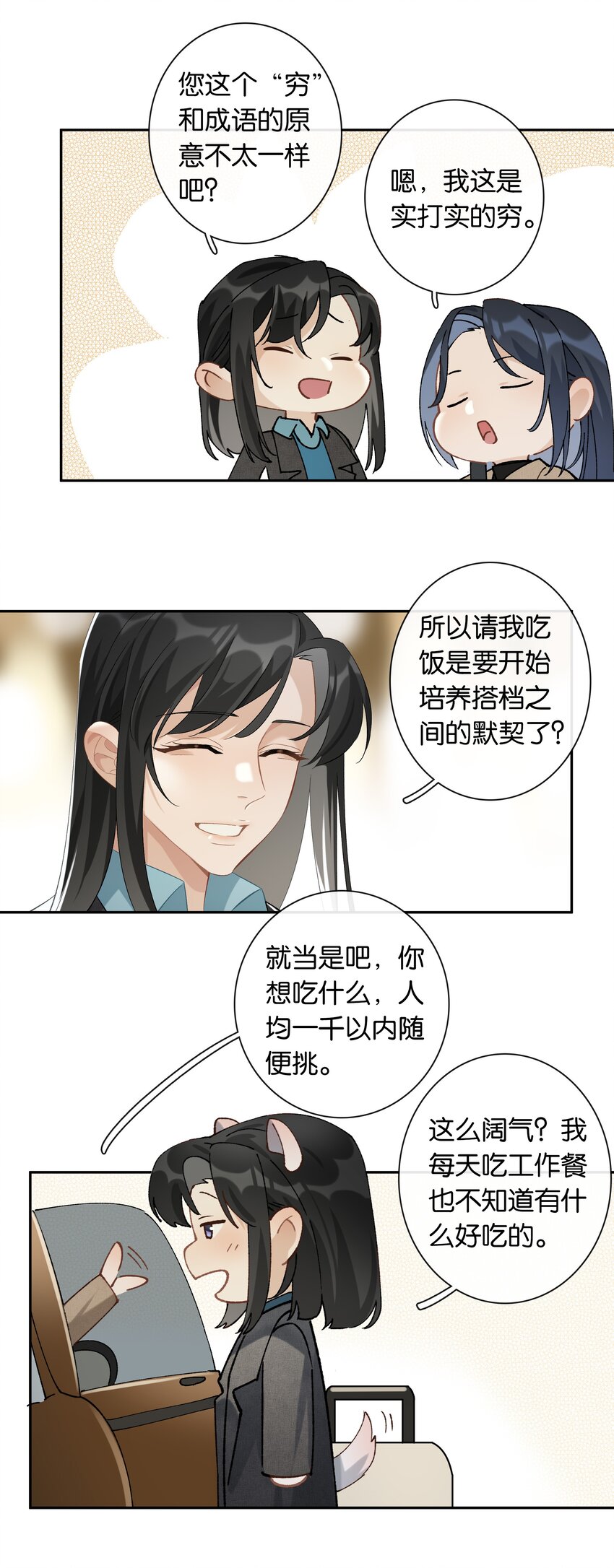 第025话 好养活23