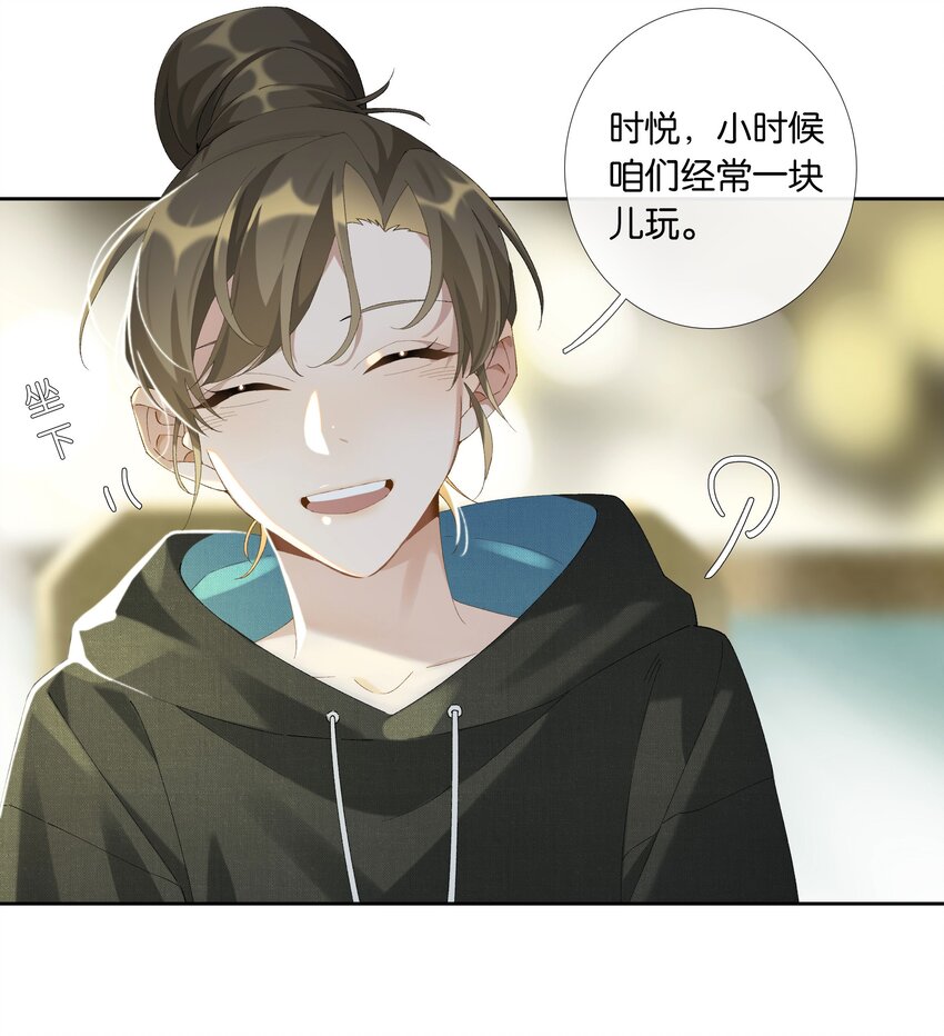 第013话 线下见面14