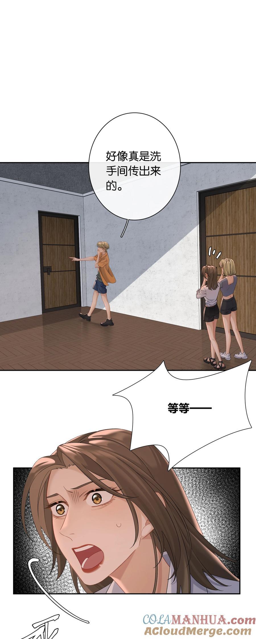 第65话 许幼鸢，危险！10