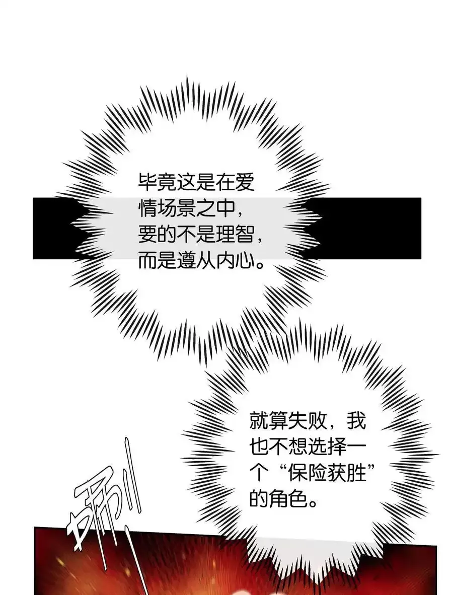 第79话 唯一的她26