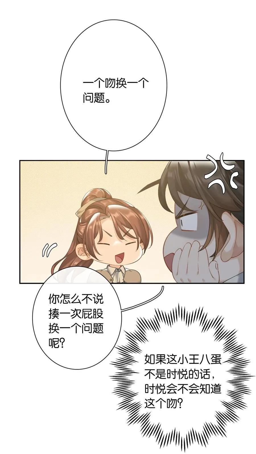 第92话 真的，带我走吧9