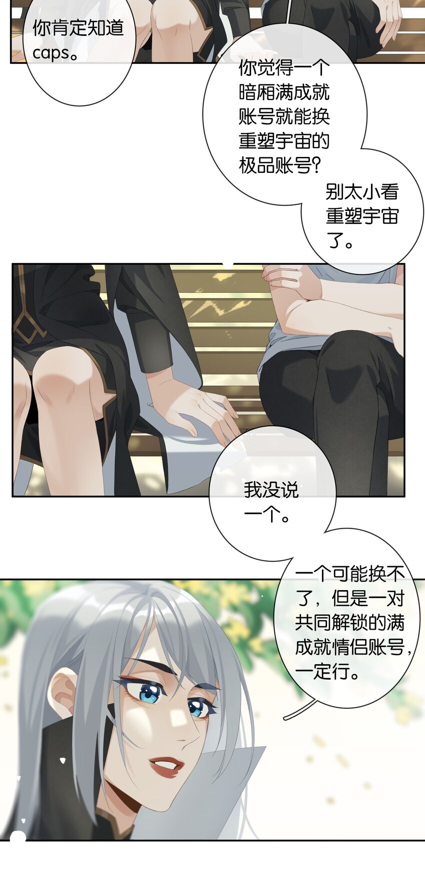 第020话 现在就来嘛~15