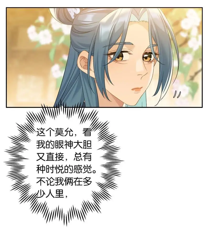 第76话 目标人物21