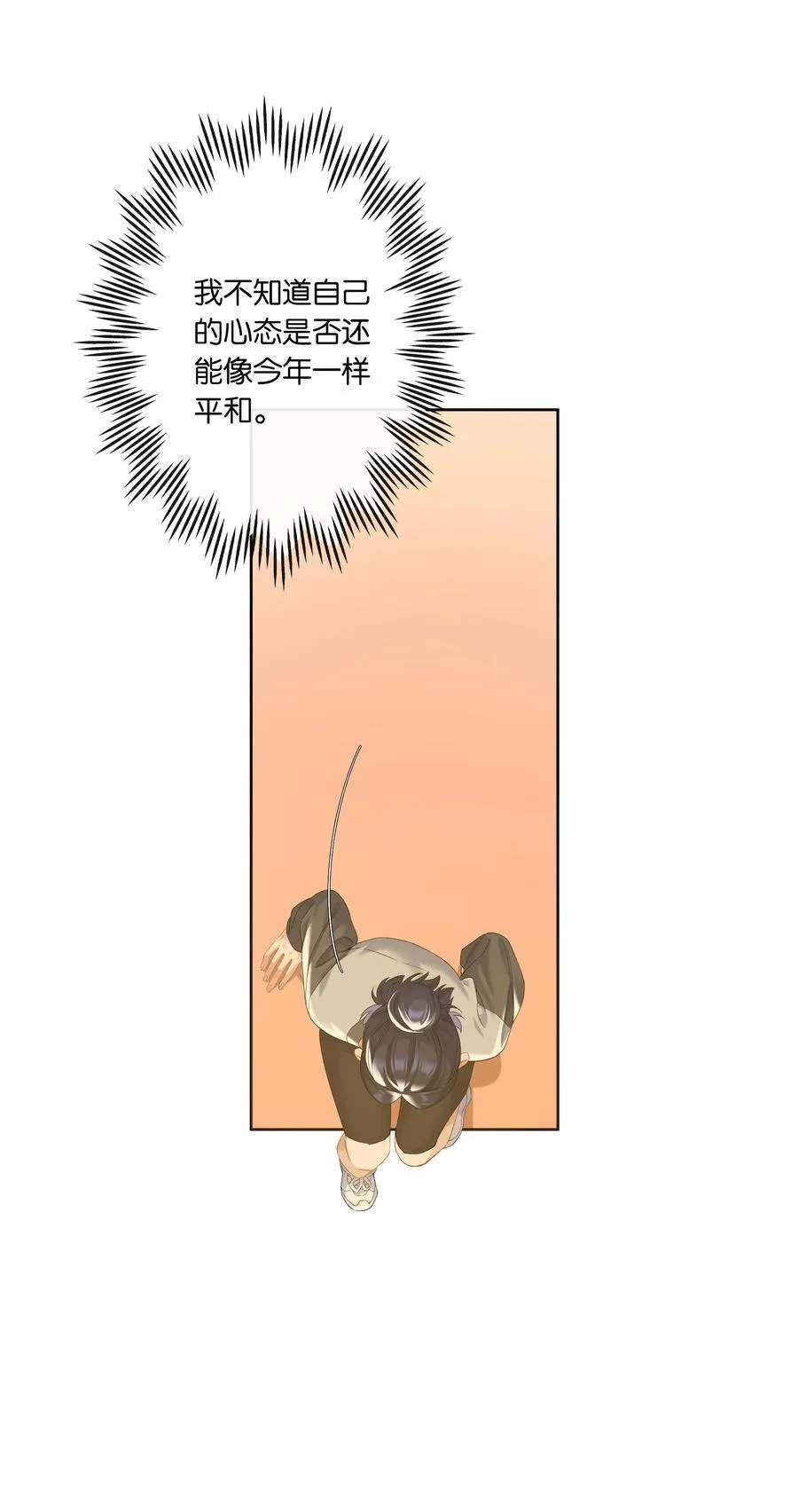 第84话 你很依赖小时悦15
