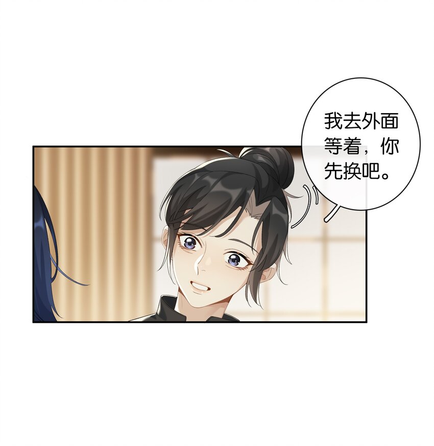 第032话 是小糖豆还是小心机？！24