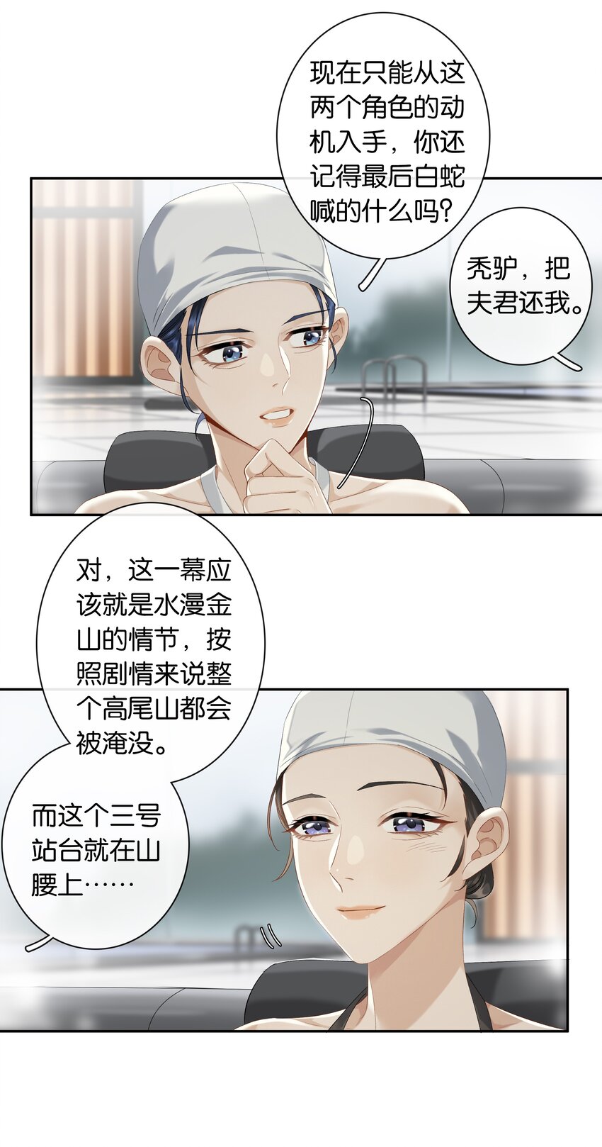 第033话 水漫金山9