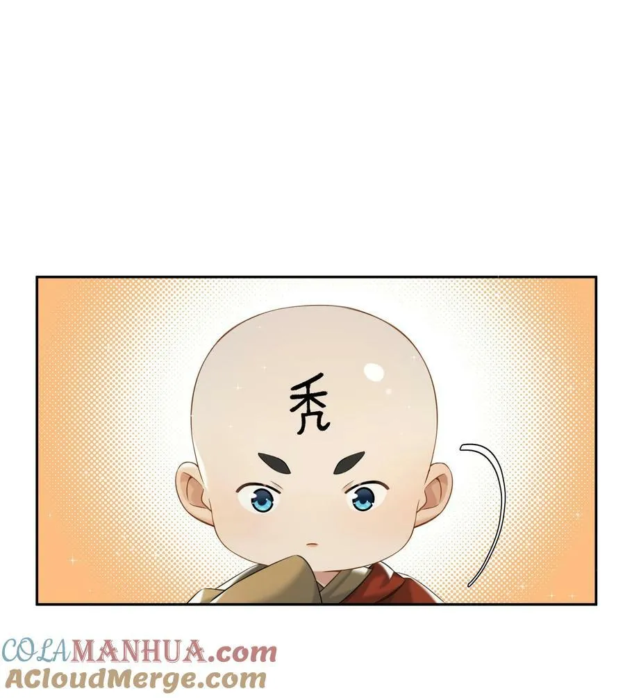 第053话 就是你了！24