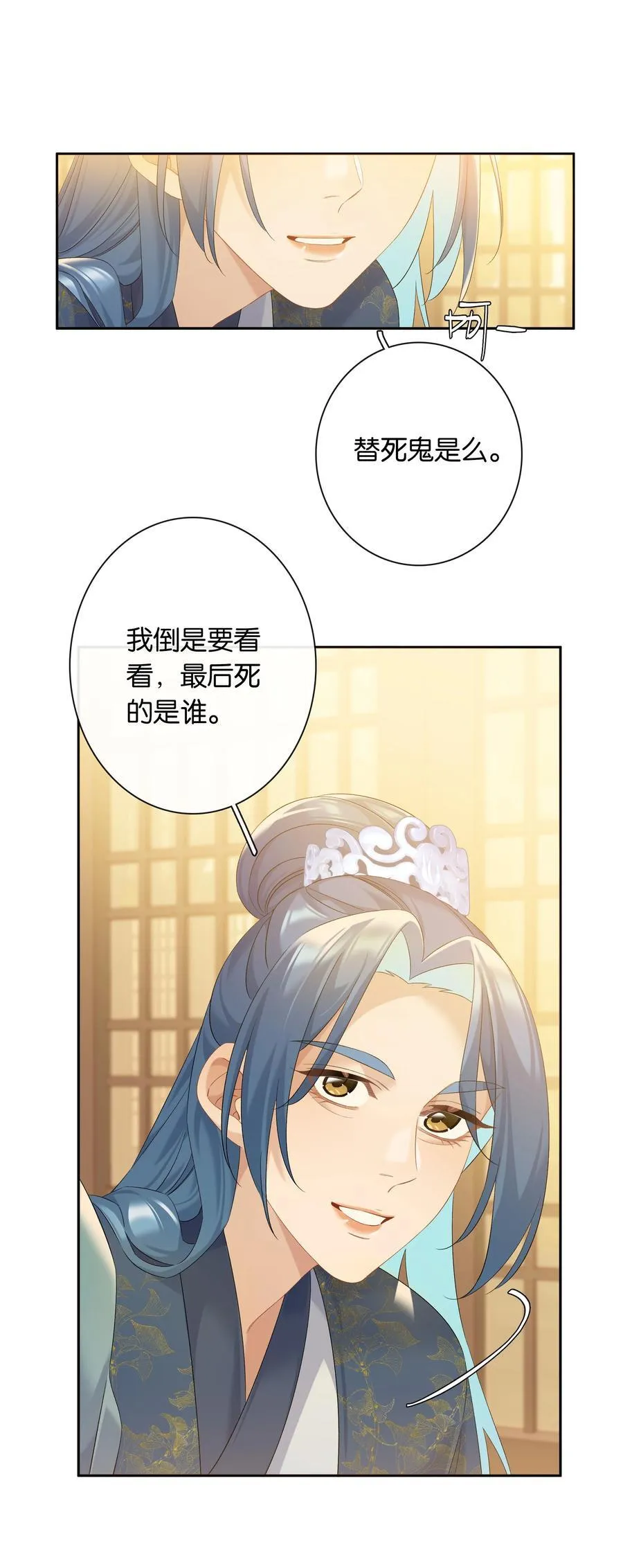 第78话 攻略她7