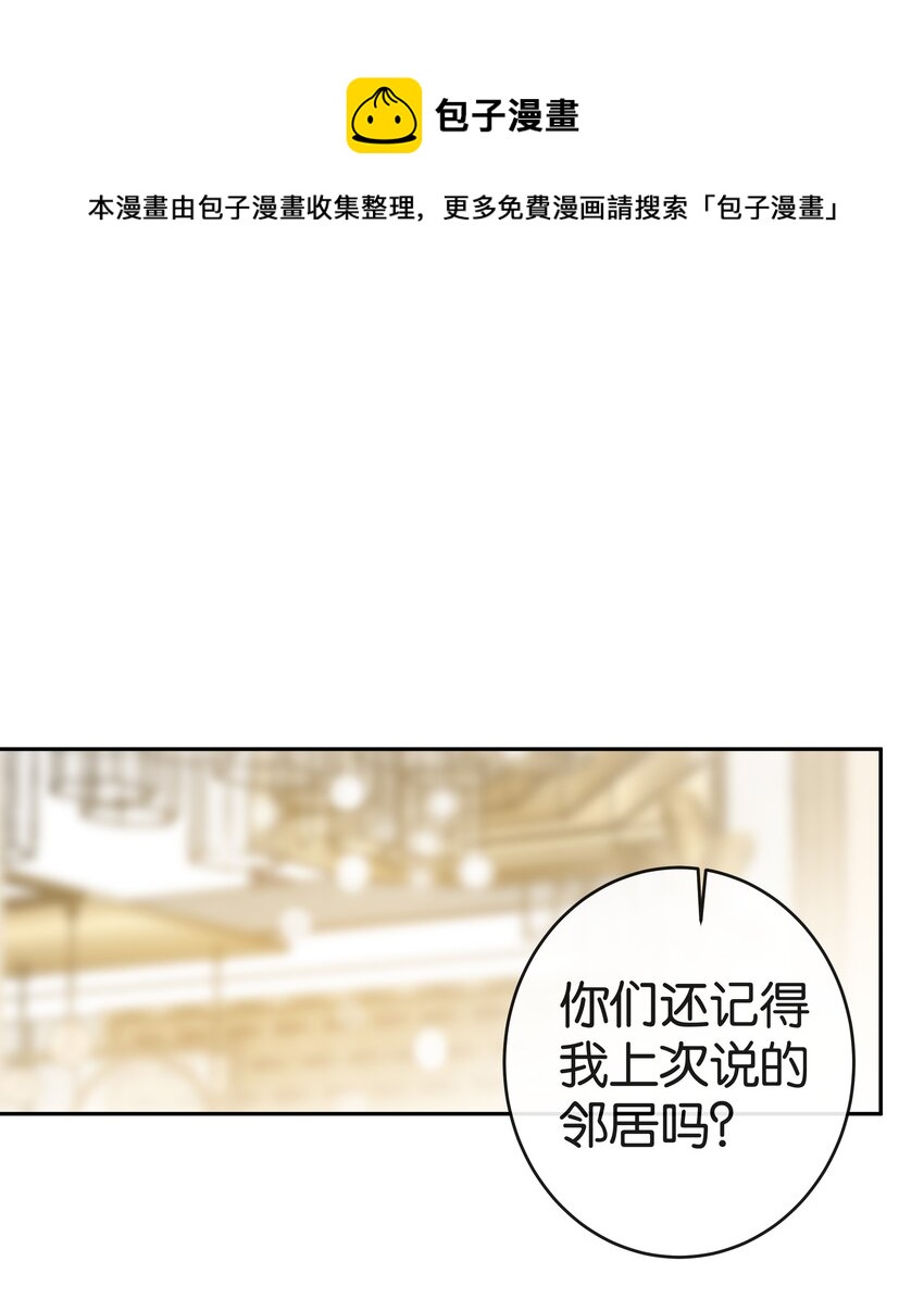 第038话 只有我可以叫“阿姨”0