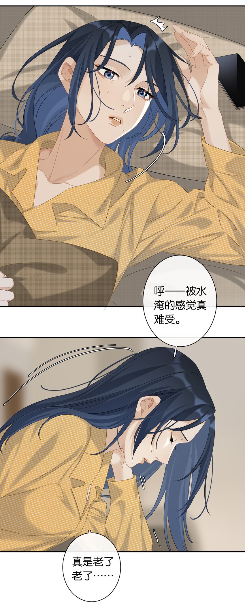 第031话 谁是秃驴？！28