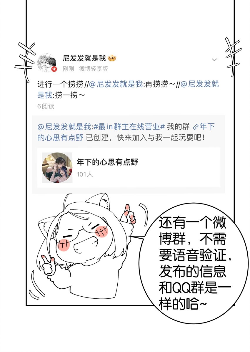 第043话 阴阳桥50