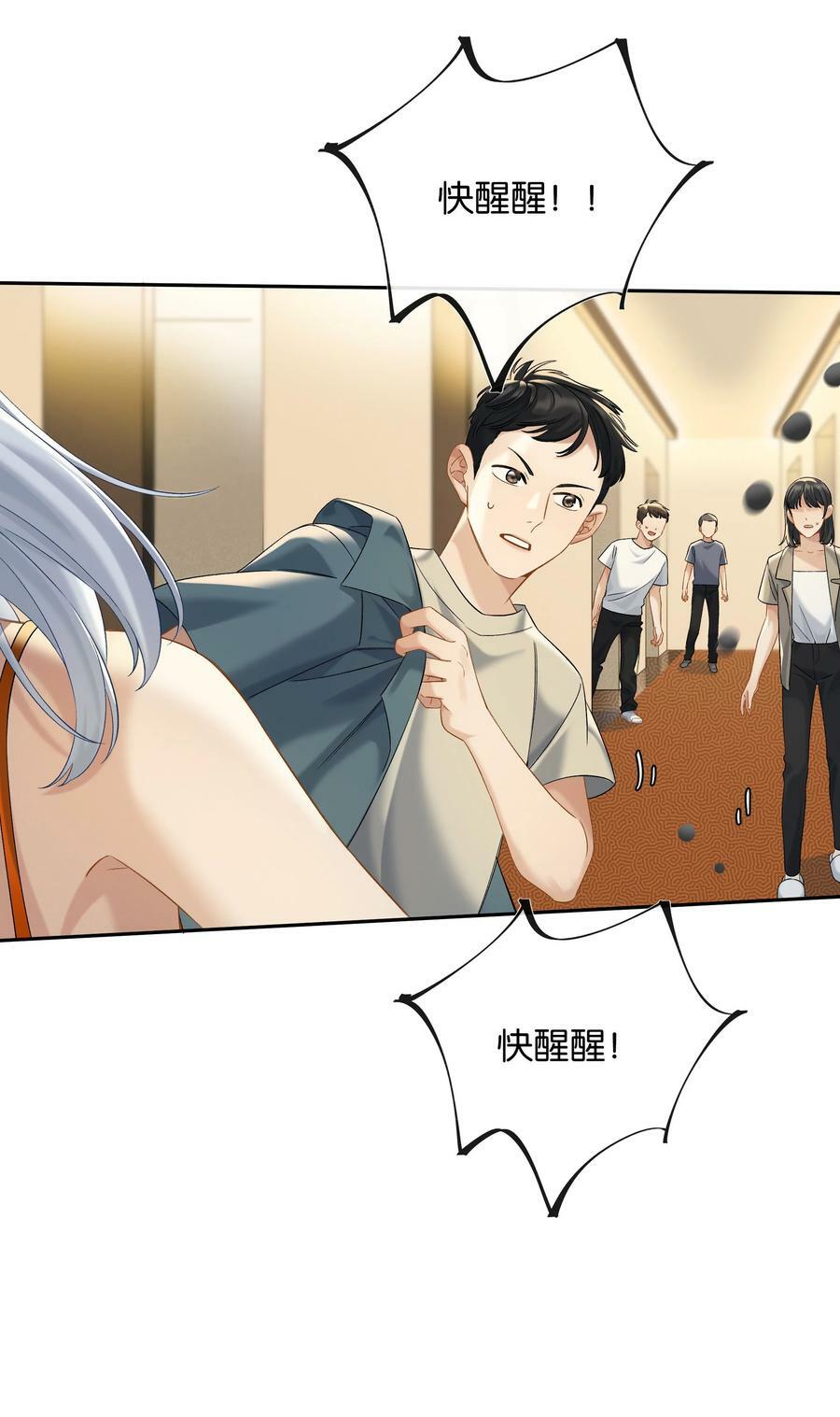 第050话 完美蜜月17
