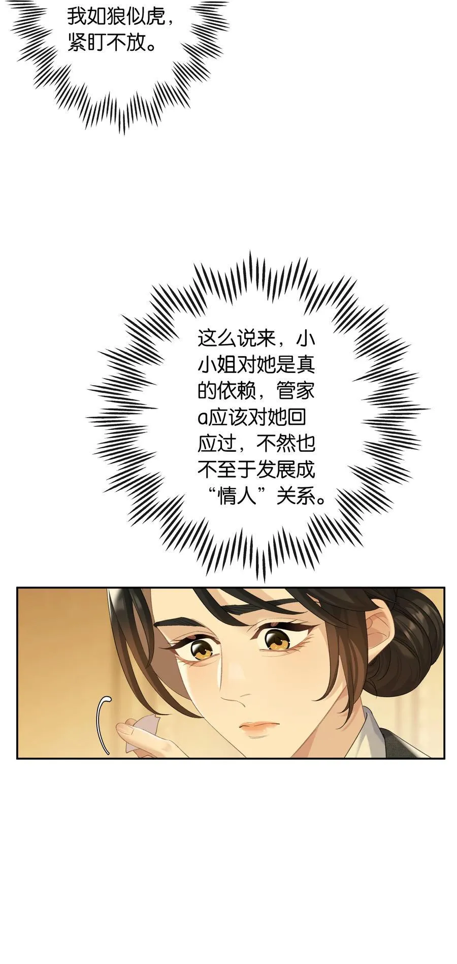 第91话 成年教育29