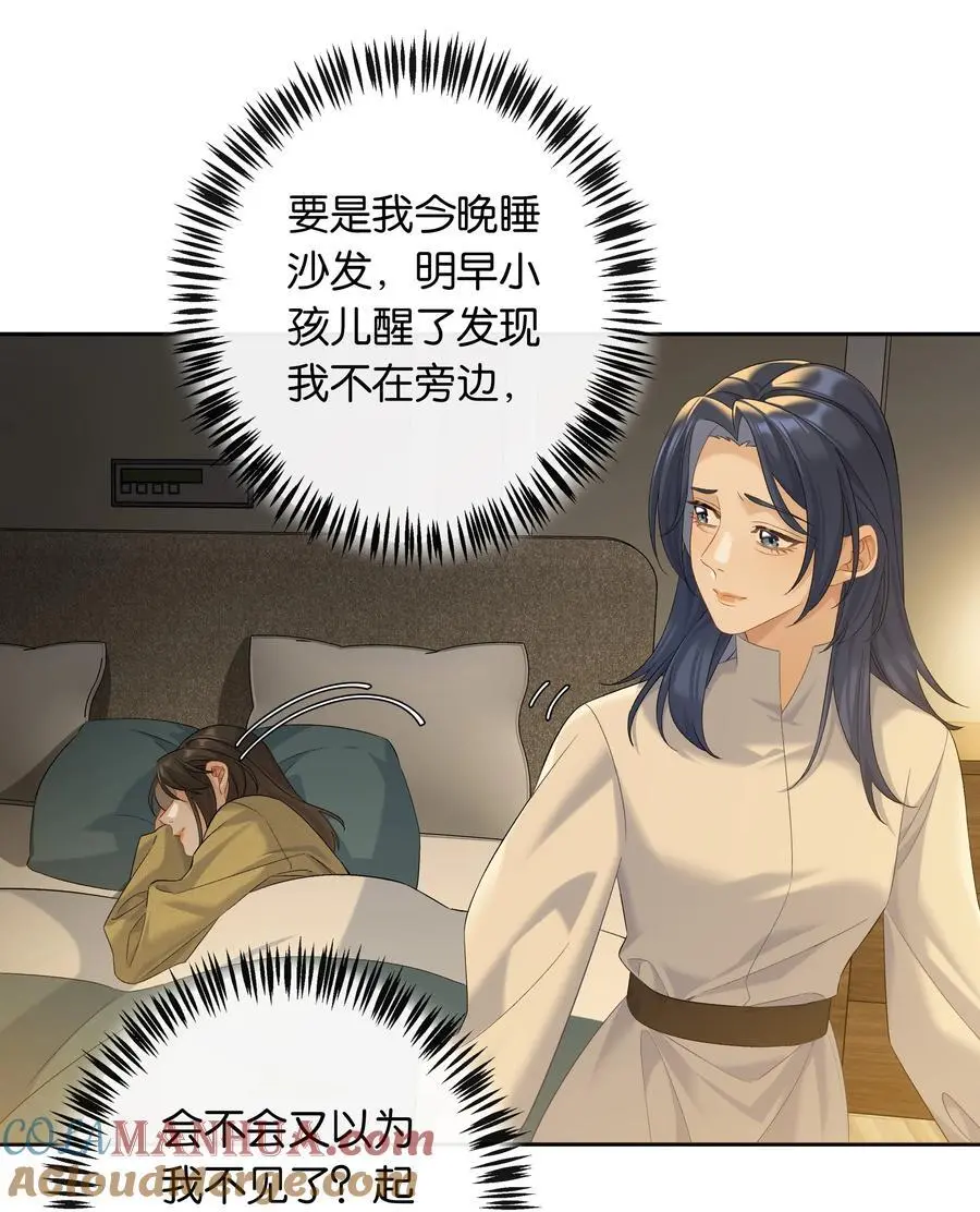 第74话 特别喜欢你6